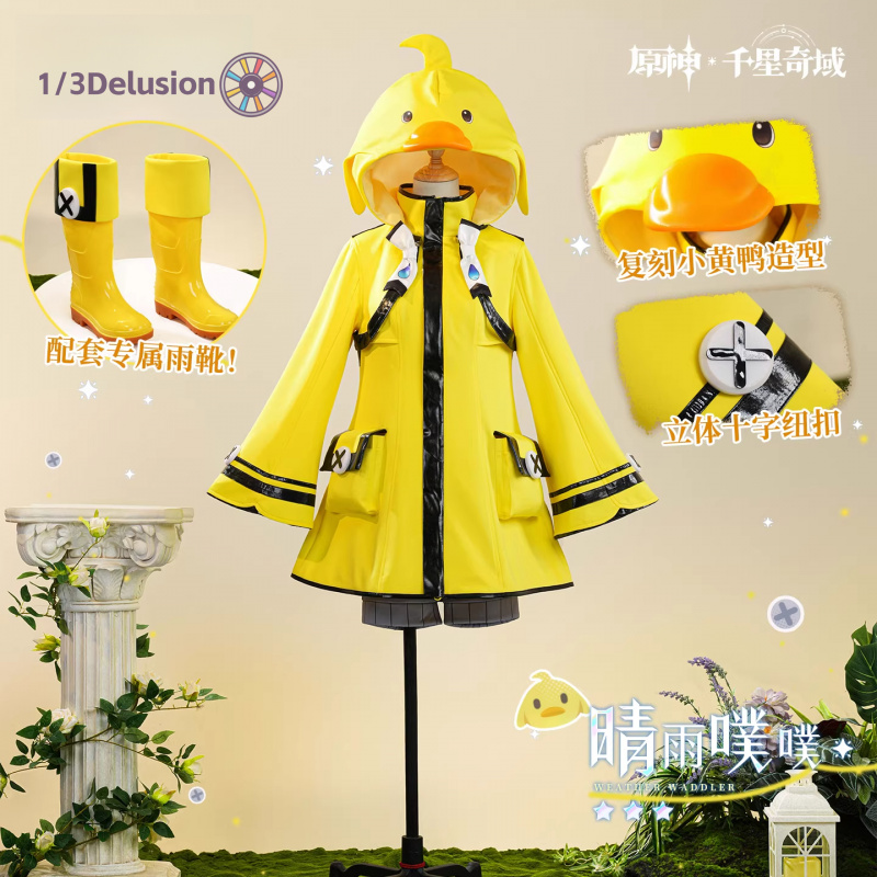 1/3Delusion Store Genshin Impa - Party Games Sunny 리뷰 및 가격