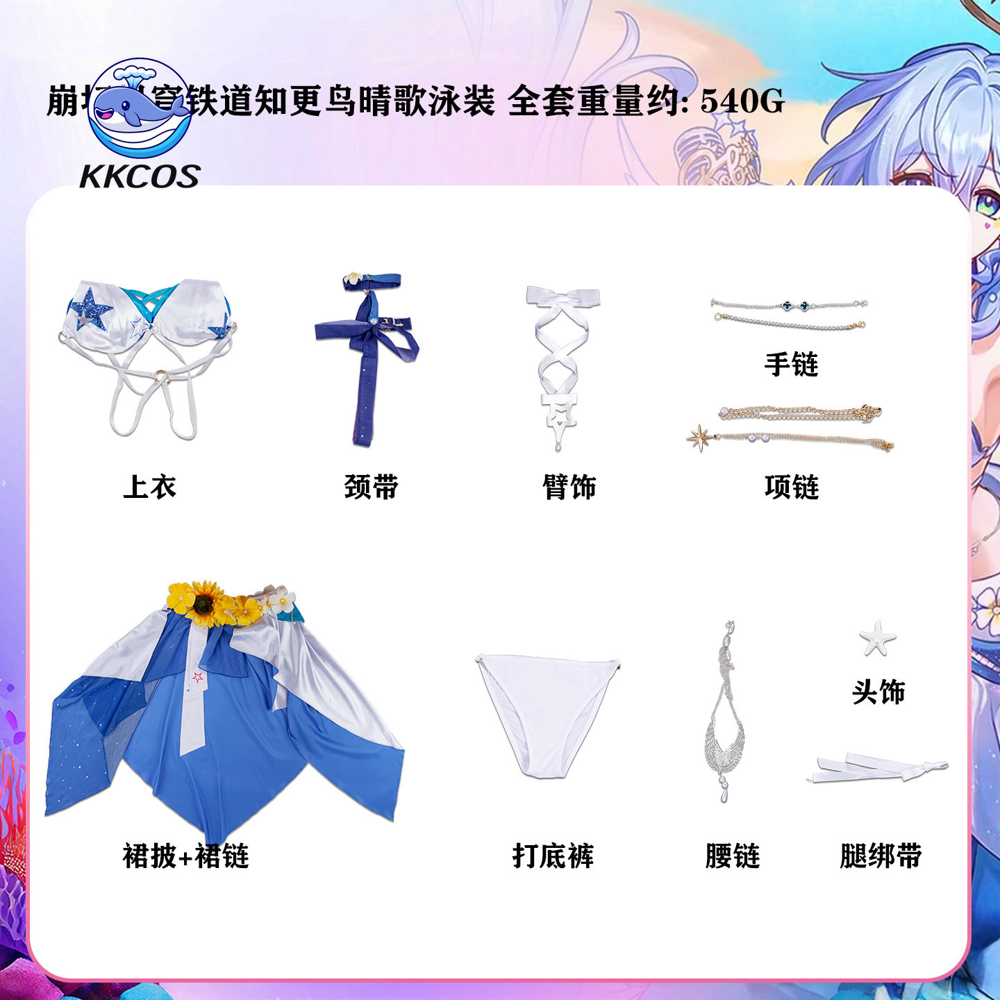 KKCos Honkai 스타 레일 로빈 코스프레 의상  - Party Games Sunny 리뷰 및 가격